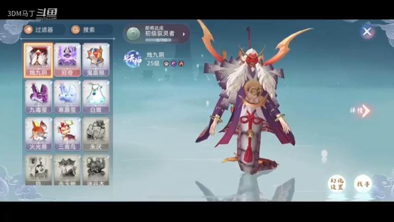 【玄中记】封印萌宠流火萤！
