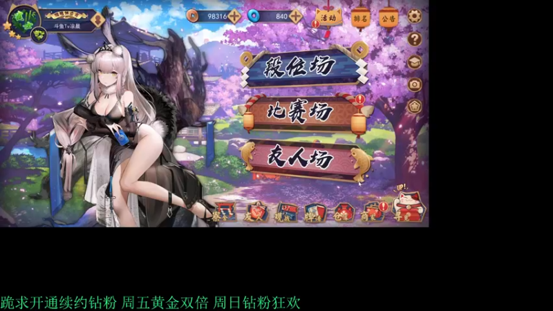 【2022-03-03 16点场】凉晨7777：劳逸结合的我