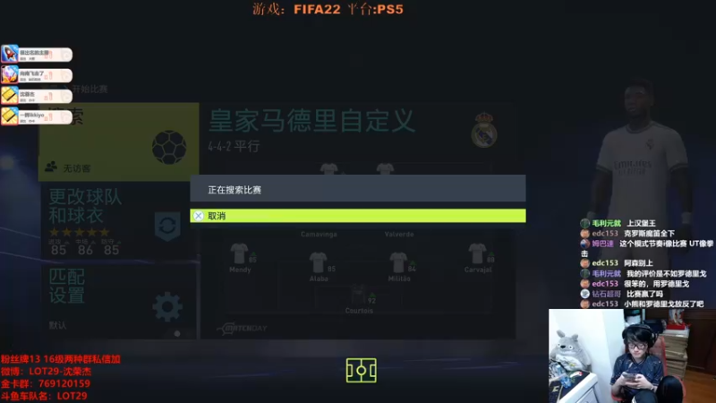 【2022-03-04 02点场】LOT29：FIFA22搞脑子