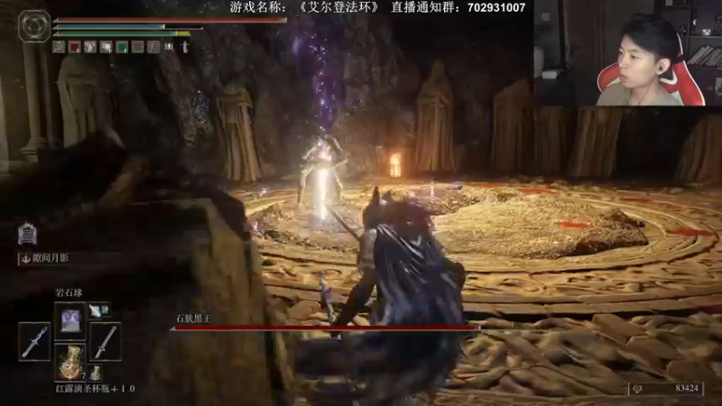 【2022-03-04 00点场】半支烟：《老头环》二周目法爷！