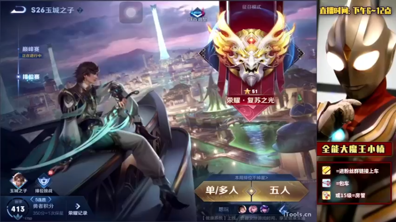 【2022-03-03 19点场】大魔王小楠：国服全能中单教学