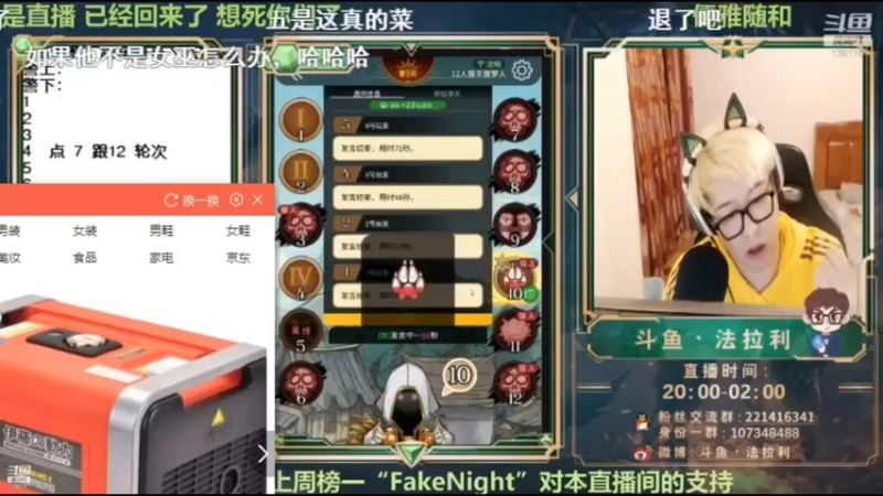 【2022-03-04 09点场】法拉利的直播间：斗鱼NO.1最强心理学技术主播来了