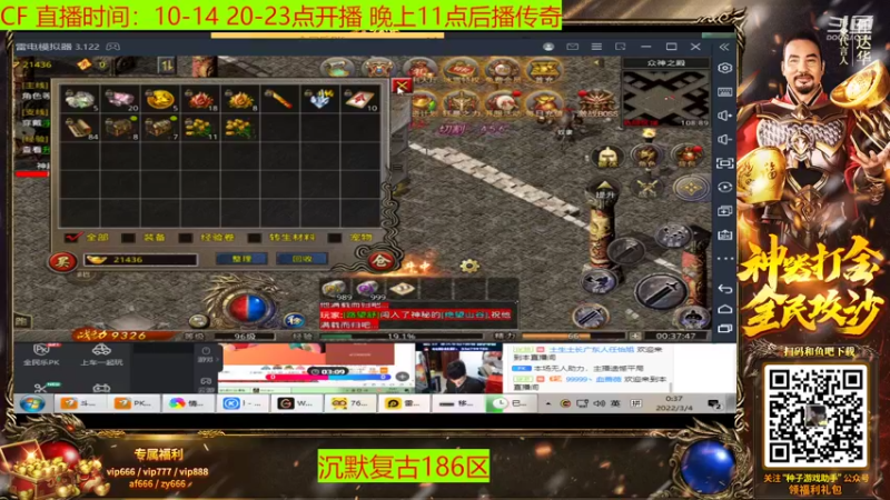 【2022-03-04 00点场】情久凄凉Cool：挑战一下短发！