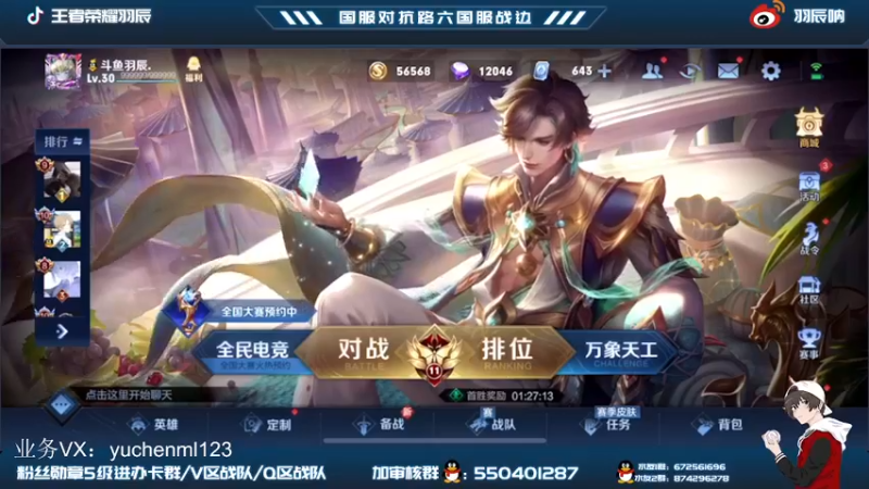 【2022-03-04 12点场】羽辰鸽鸽丶：小黄鸭马车巅峰赛挨打之旅