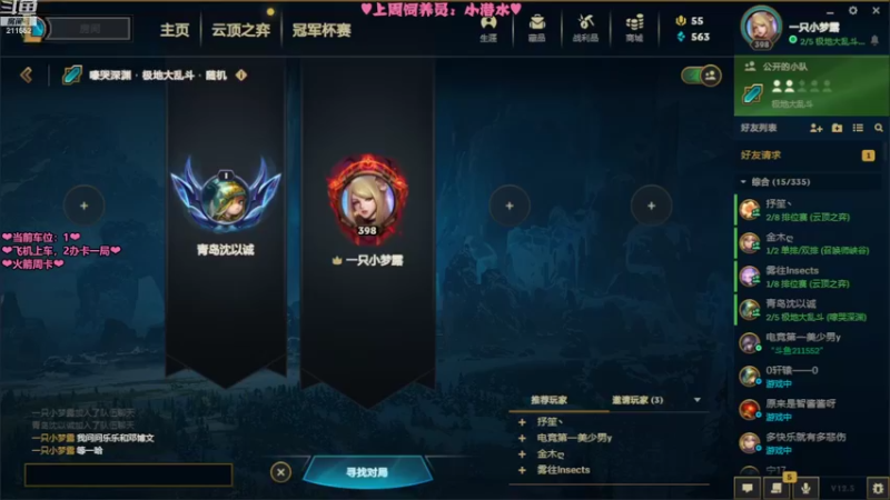 【2022-03-03 14点场】一只小梦露：【梦露】♥艾欧尼亚有车位♥