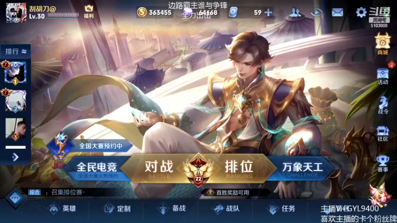 【2022-03-04 08点场】Fly高一刀：高一刀：努力上分