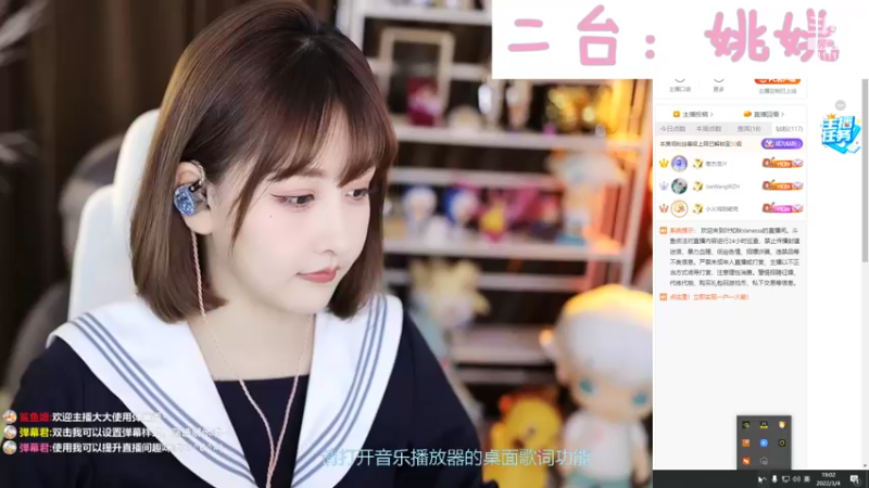 【2022-03-04 19点场】叶知秋Vanessa：二台 姚姚鸭