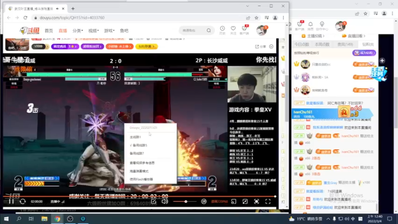 【2022-03-04 00点场】保力達：晚上好:斗魚杯拳皇15第二季