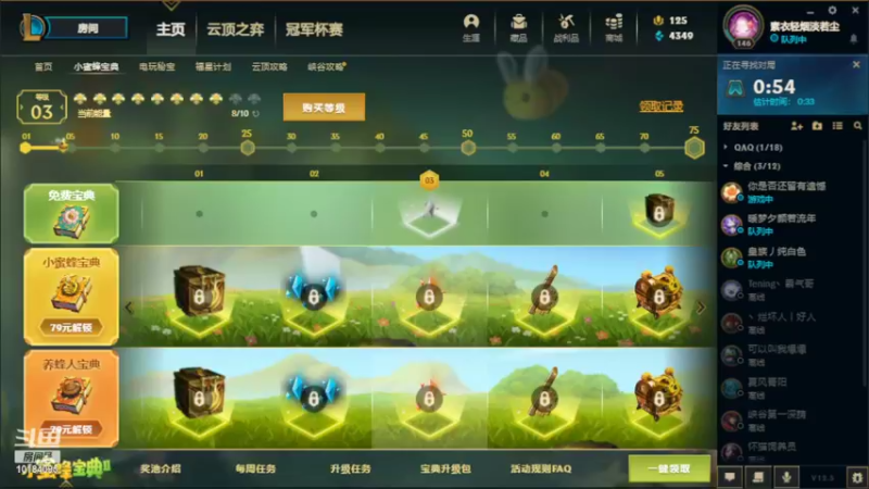 【2022-03-04 15点场】云烟Yuanyan：新版本各种整~