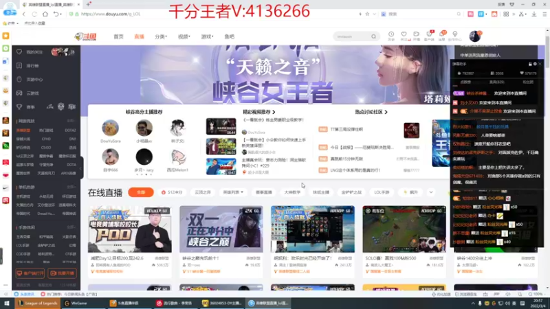 【2022-03-04 20点场】峡谷杀神酱油瓶：峡谷1400冲1600