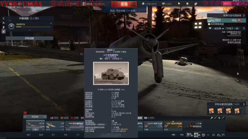 【2022-03-03 21点场】方头豹：战争雷霆国际服~