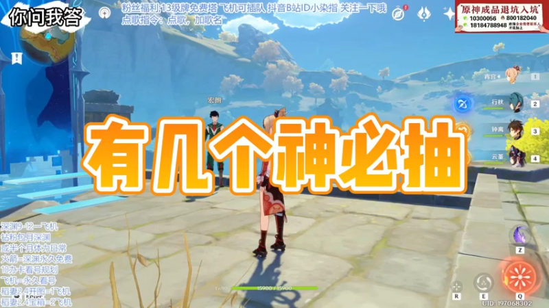 【原神】你问我答-有几个神必抽