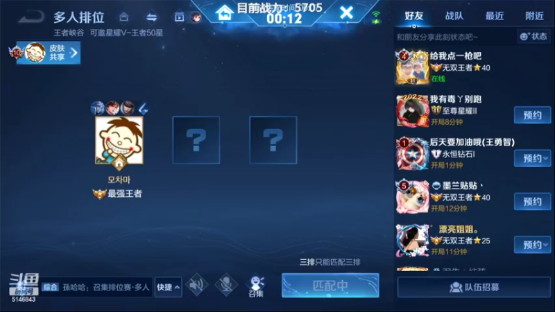 【2022-03-04 10点场】小啊鹏Zz：单排冲击101星 冲击诸葛亮国服
