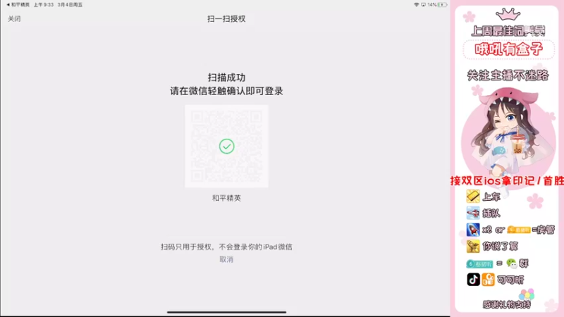 【2022-03-04 09点场】可可昕ohh：【甜嗓少女音】拨动哥哥的心弦~