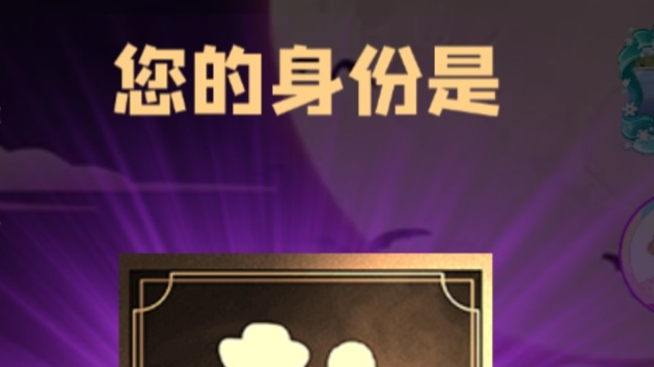 石像鬼平民