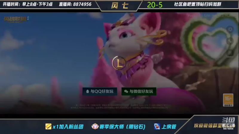 【2022-03-03 19点场】风七丶丶：晚上八点开播