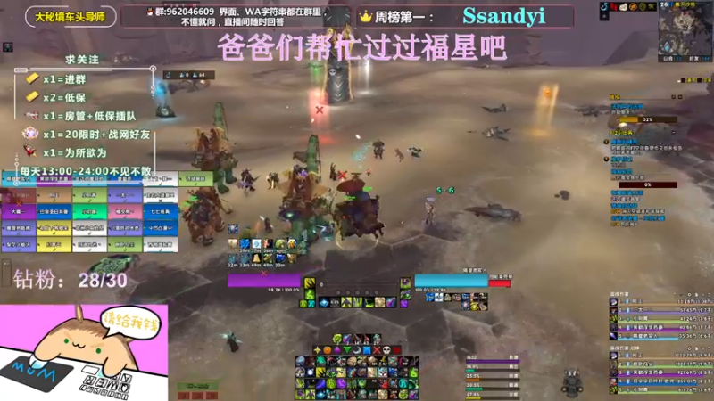 【2022-03-03 20点场】大嘴geigei：大嘴：9.2大秘境车头导师，钻粉带门！！