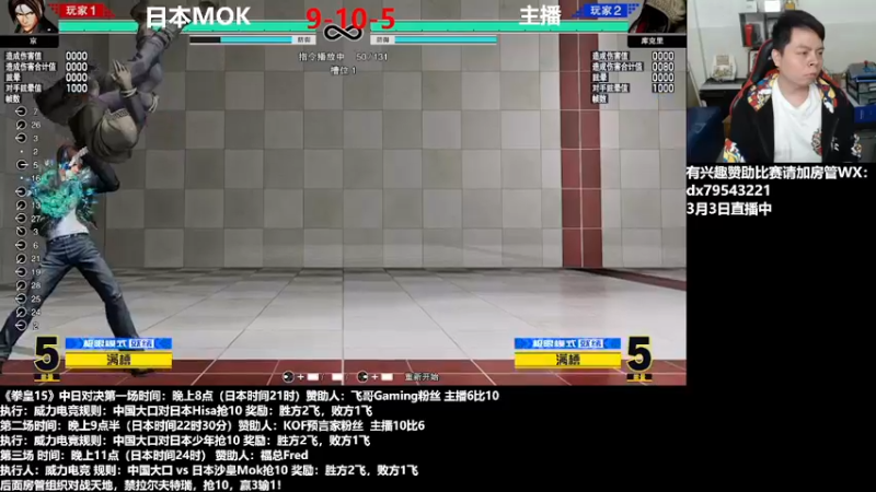 【2022-03-04 00点场】格鬦家大口：晚上好，拳皇15对战日本3场！！