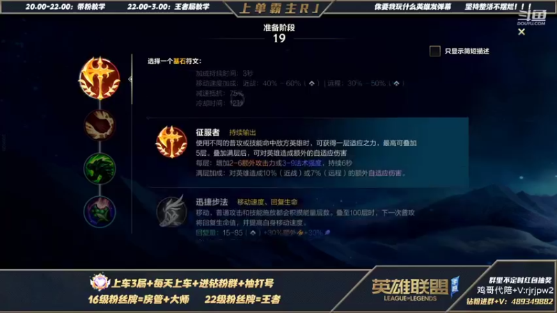 【2022-03-03 23点场】心星丶RJ：主播5排车队虐杀宗师局