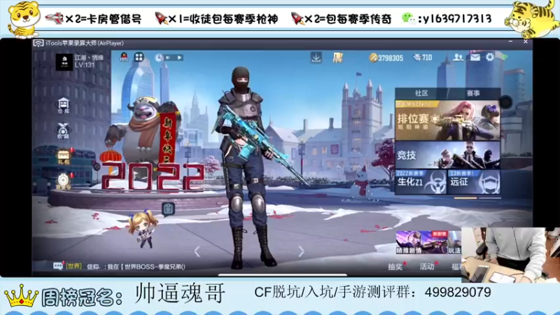 【2022-03-04 19点场】亮哥il：带粉排位  收徒培养111