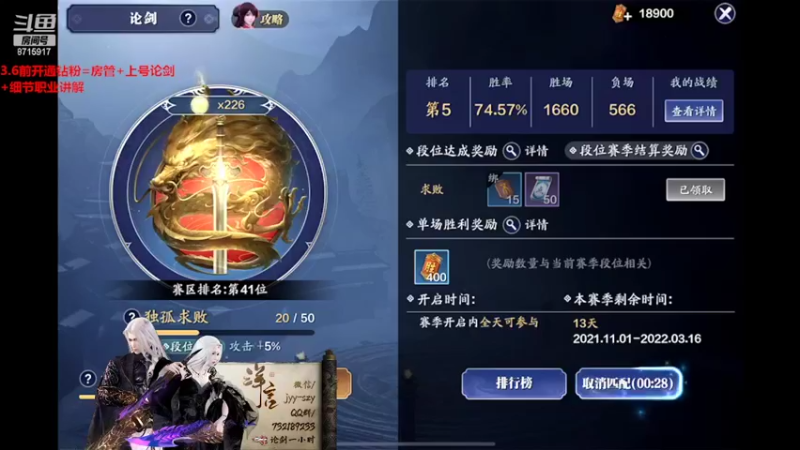 【2022-03-03 16点场】洋言呀呀呀：【备战剑荡】从头开始！