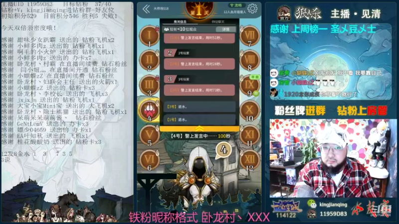 【2022-03-02 21点场】见清king：1枪四狼猎魔人#狼人杀官方#