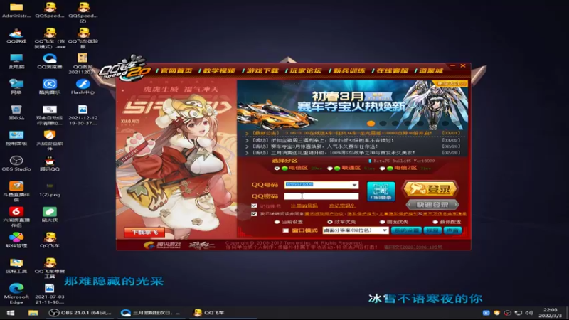 【2022-03-03 22点场】BN丶严斌：歪上好，起飞了哦，走起。