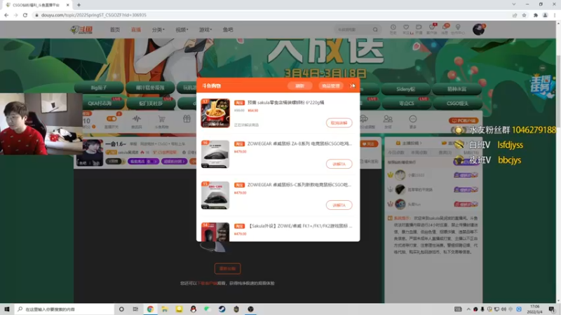 【2022-03-04 17点场】sakula吴润波：今天连胜模式开启~