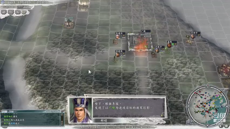 【2022-03-02 21点场】冷灬阳：三国志11真英雄联机1VS1