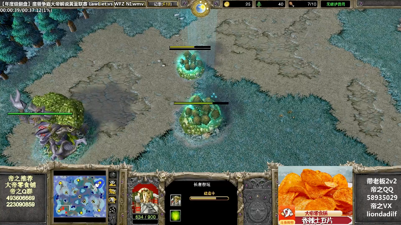 【魔兽争霸】大帝LioN的精彩时刻 20220304 08点场