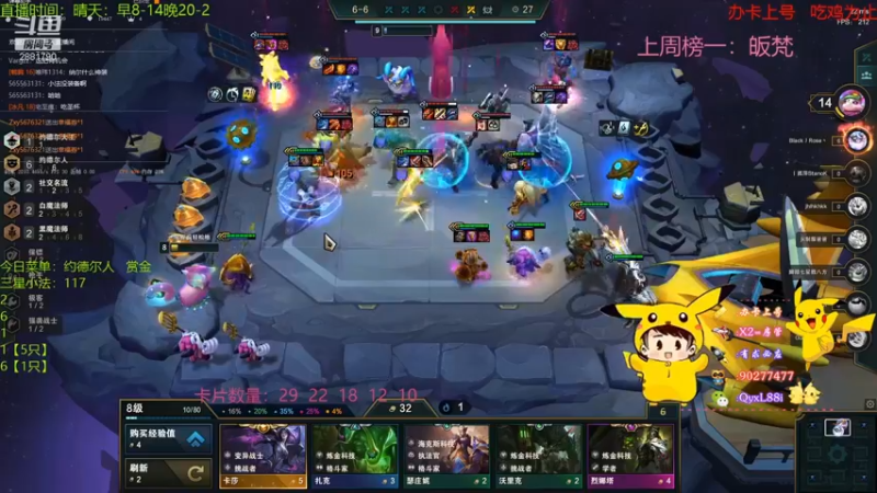 经典8只.