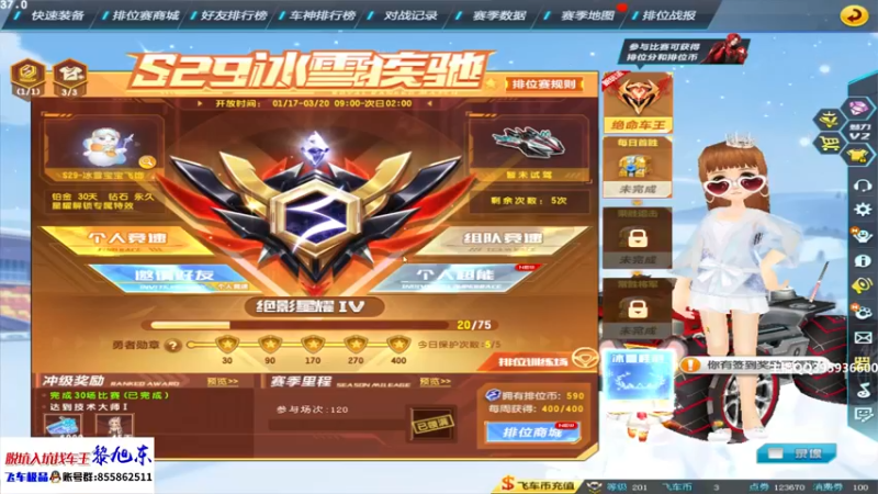 【2022-02-27 09点场】BN丶谭伟仪：大家好，车神排位极限上分！