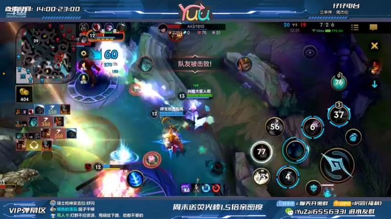 【2022-03-03 18点场】宇仔Yuu：最强卢锡安：免费扫号上分