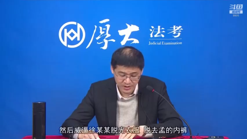 【2022-03-04 09点场】厚大法考官方：法律不是冰冷的，法律是有温度的