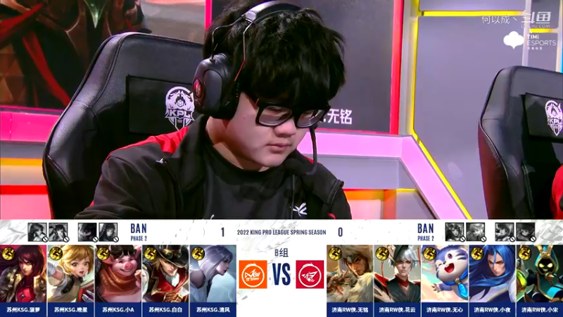 2022KPL春季赛【BP】 济南RW侠 vs 苏州KSG #3