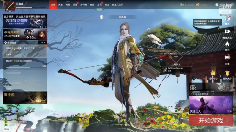 【2022-03-03 15点场】鑫哥教你撩妹：开搞开搞啊 ！振刀