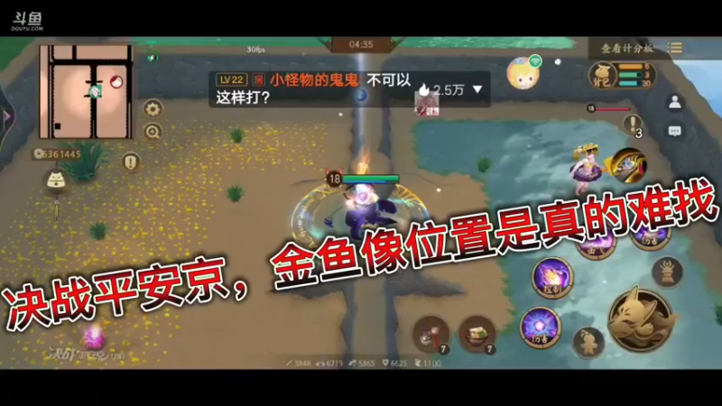 决战平安京，金鱼像位置是真的难找
