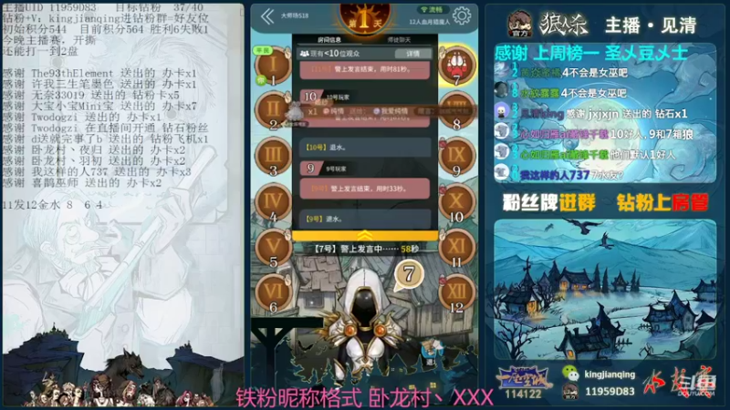 【2022-03-05 00点场】见清king：恶霸朱老八，极限炸胡#狼人杀官方#