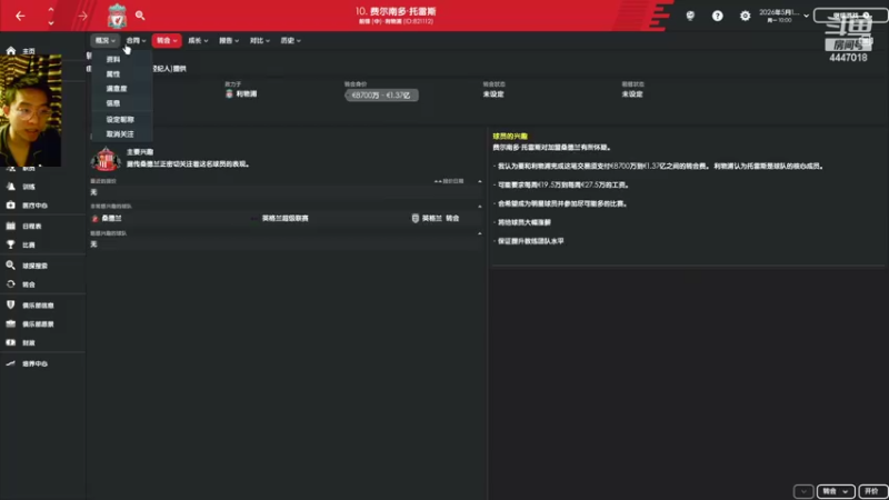 【2022-03-04 21点场】头疼的羊崽：0708赛季~第一次向欧冠冠军发起冲击