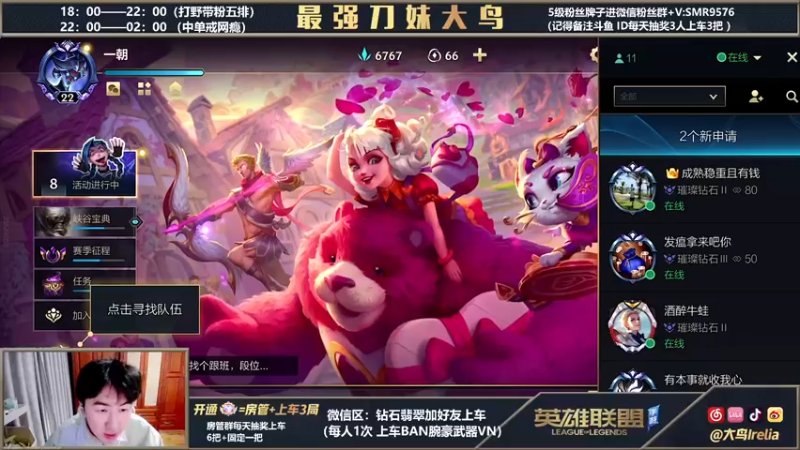 【2022-03-03 18点场】大鸟Irelia：最强刀妹：90胜率免费带粉