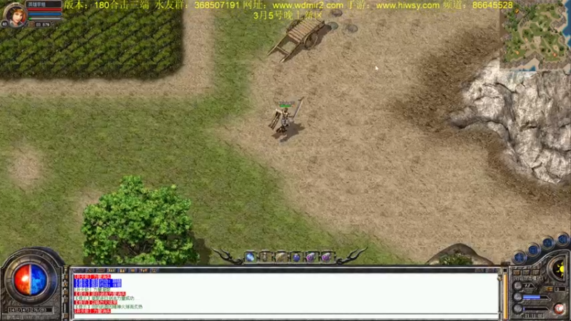 【2022-03-04 21点场】主播温州炮哥：传奇，屠龙战士