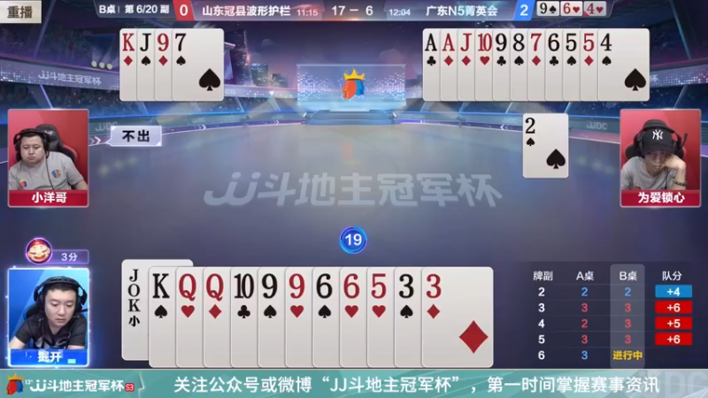 【2022-03-05 15点场】JJ斗地主官方：经典战役回顾 488743