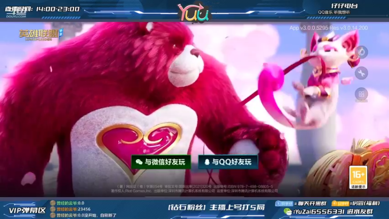 【2022-03-04 14点场】宇仔Yuu：最强卢锡安：免费扫号上分