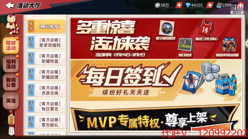 【2022-02-25 20点场】一区疯不觉：牛叉的双休来了~