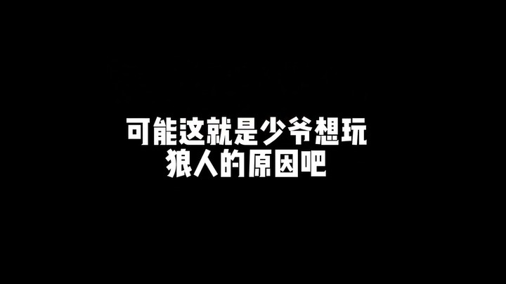 我的我的