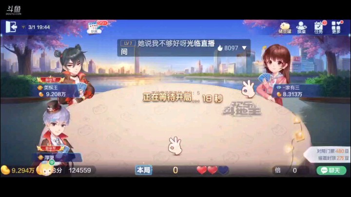 0301特辑，这牌起手大牌方面很碎，整体来说马马虎虎，但补的情况意想不到，底牌补了一个天癞子，5变成地癞子，明牌打单9套大王没响声，顺子虽然下家有但于事无补了