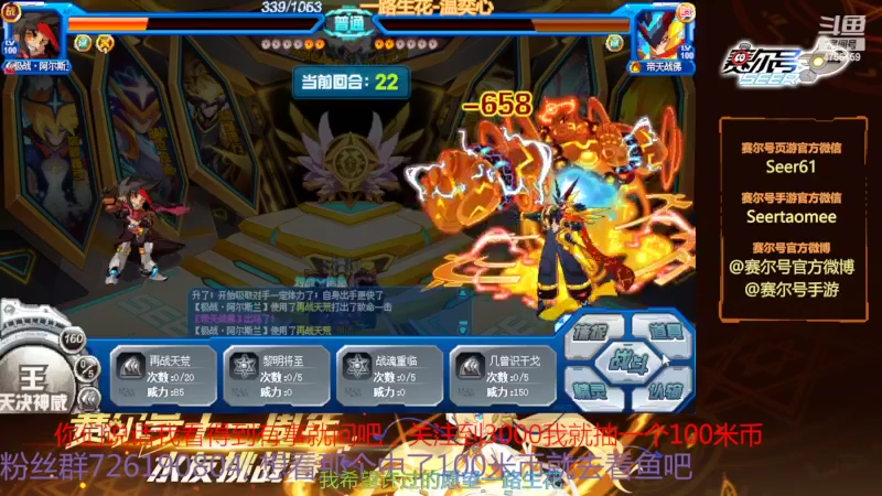 【2022-03-04 13点场】赛尔王007：赛尔号PVE和PVP