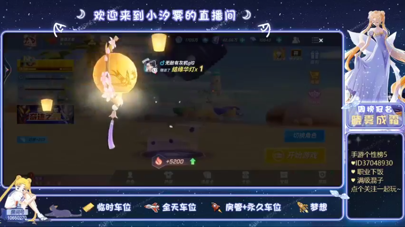 【2022-03-05 18点场】小汐雾：手游个性榜5擂台赛解说～