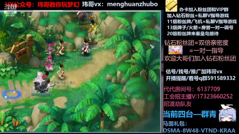 【2022-03-04 02点场】玮哥爱梦幻：蒹葭苍苍第7天-送攻略