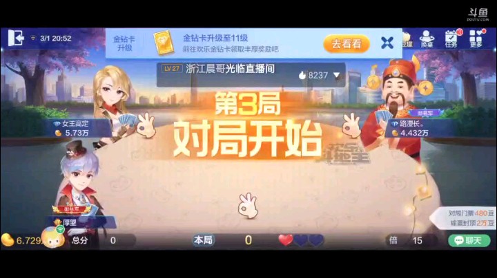 0301特辑，这牌虽然遭遇下家抢地主，但我依旧抢回来，补上一个5纯炸，还是个地癞子，无敌了，五顺被下家纯炸之后一直处于被动状态，直到上家的飞机，我站起来了